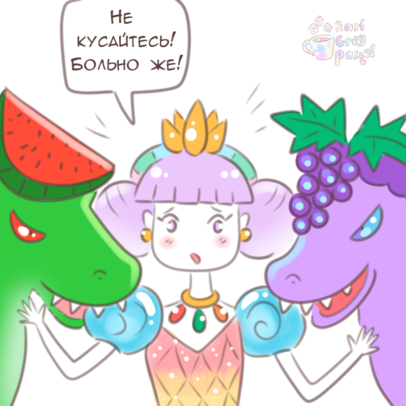 Комикс Эрл Грей Пастель: выпуск №2111