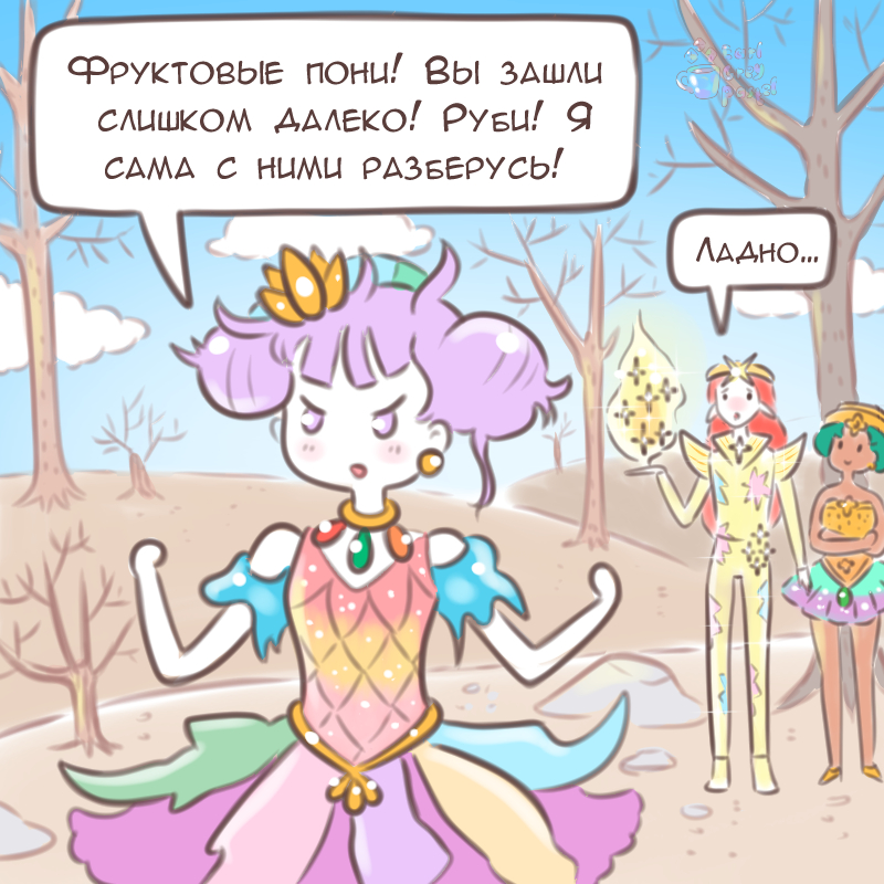 Комикс Эрл Грей Пастель: выпуск №2113