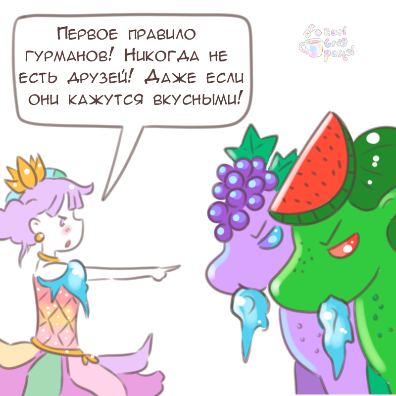 Комикс Эрл Грей Пастель: выпуск №2114