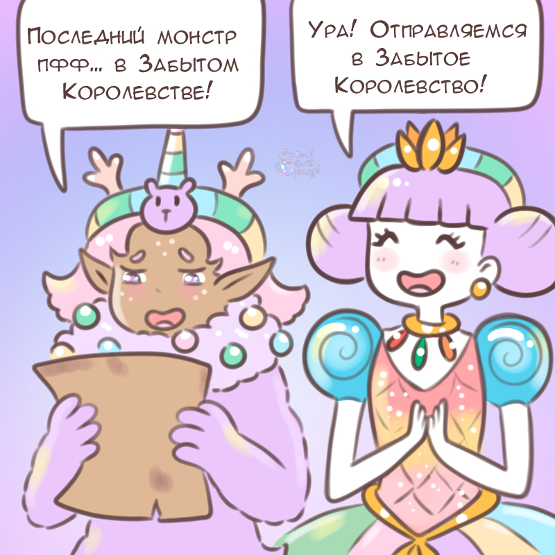 Комикс Эрл Грей Пастель: выпуск №2122