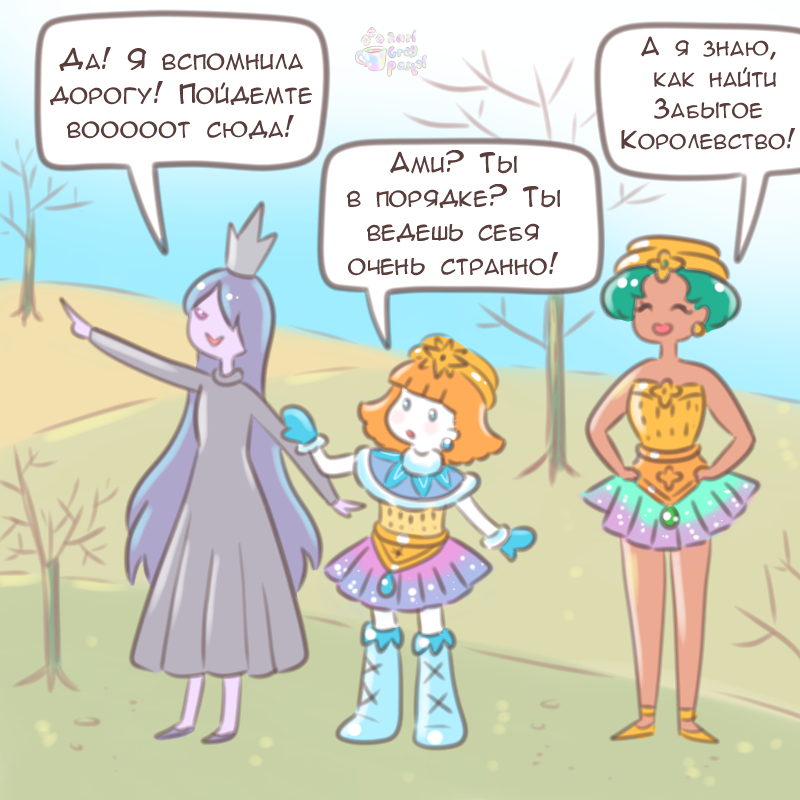Комикс Эрл Грей Пастель: выпуск №2123