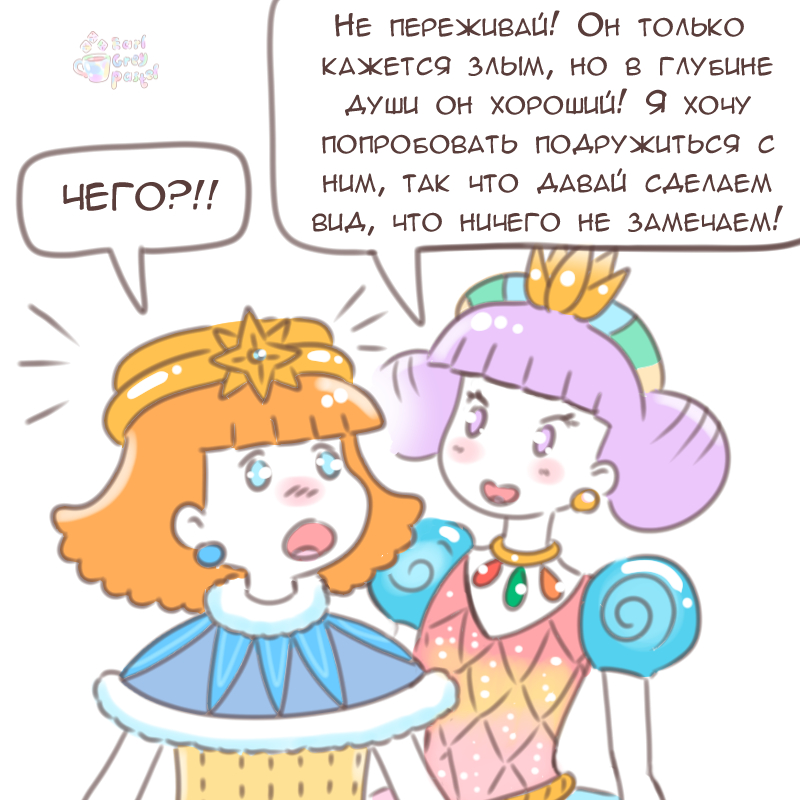 Комикс Эрл Грей Пастель: выпуск №2130