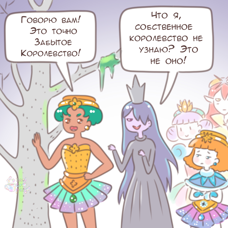 Комикс Эрл Грей Пастель: выпуск №2132