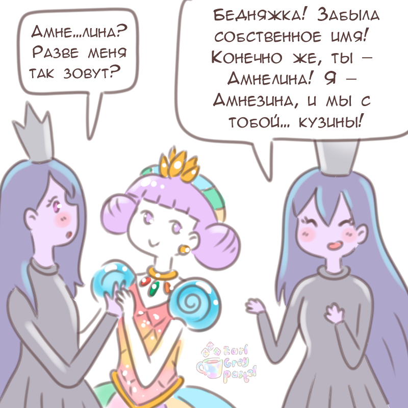 Комикс Эрл Грей Пастель: выпуск №2135