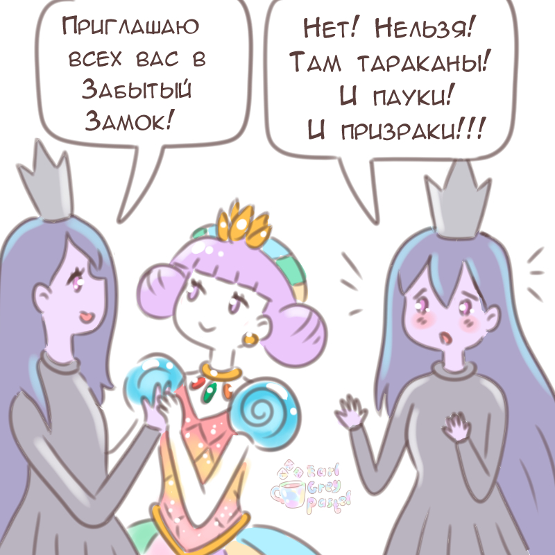Комикс Эрл Грей Пастель: выпуск №2138