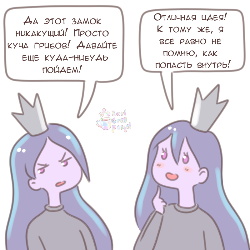 Комикс Эрл Грей Пастель: выпуск №2141
