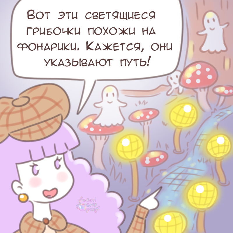 Комикс Эрл Грей Пастель: выпуск №2147