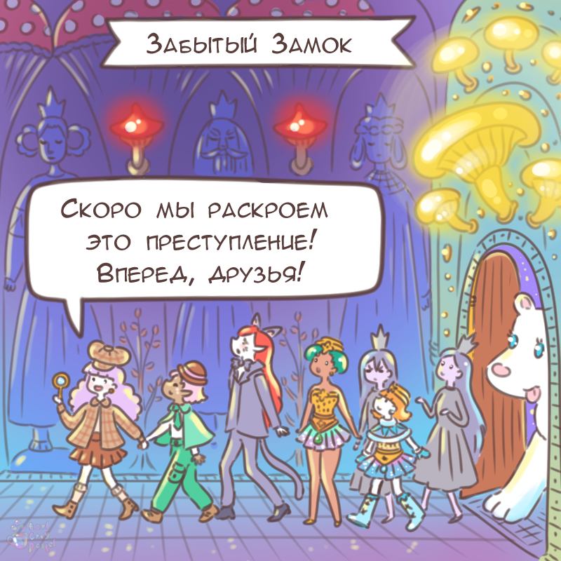 Комикс Эрл Грей Пастель: выпуск №2149