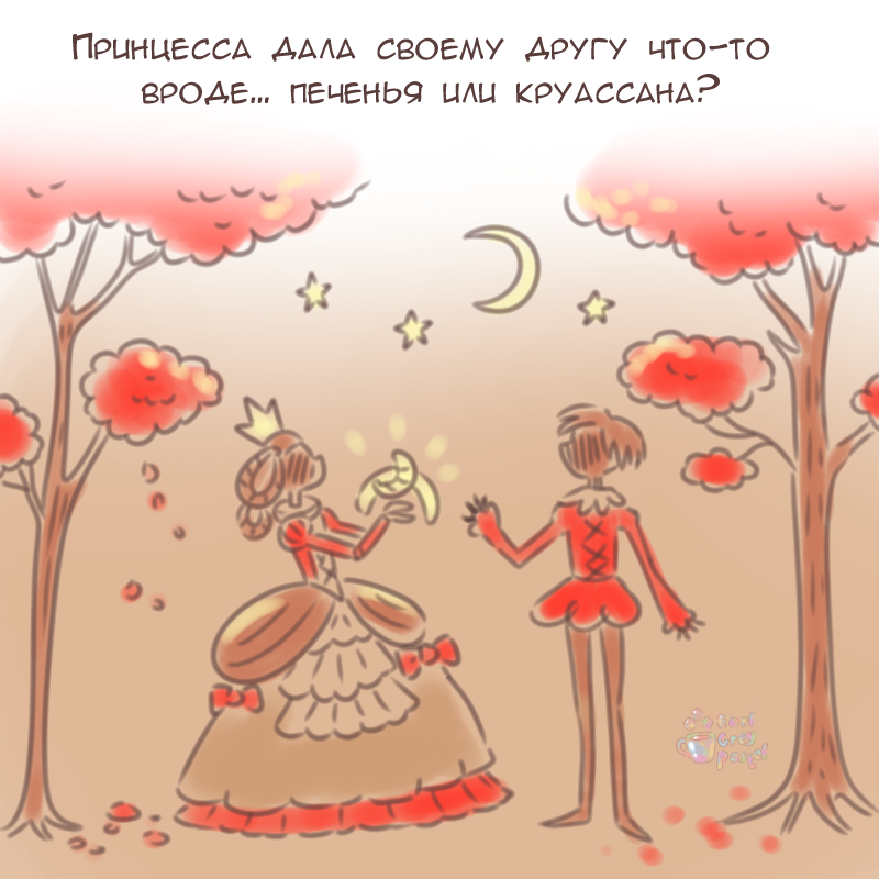 Комикс Эрл Грей Пастель: выпуск №2162