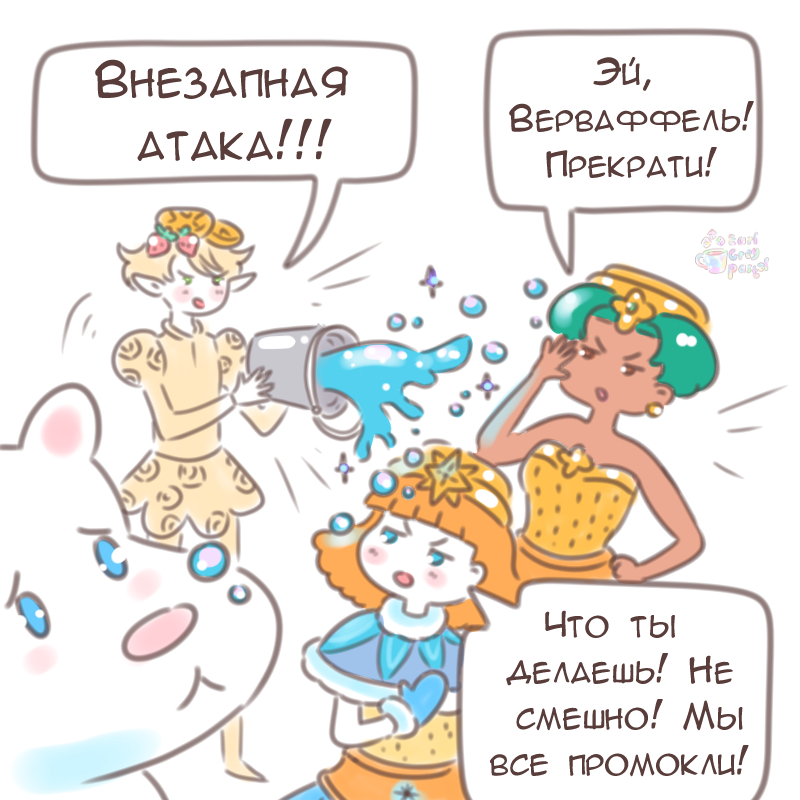 Комикс Эрл Грей Пастель: выпуск №2179