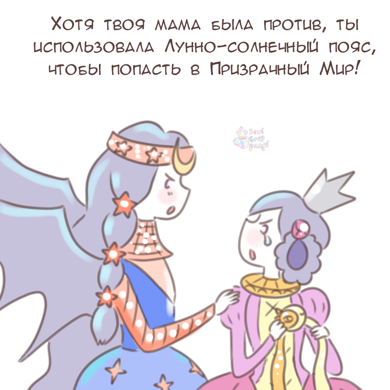 Комикс Эрл Грей Пастель: выпуск №2208