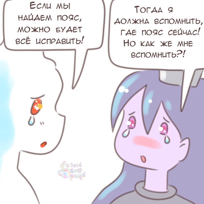 Комикс Эрл Грей Пастель: выпуск №2211