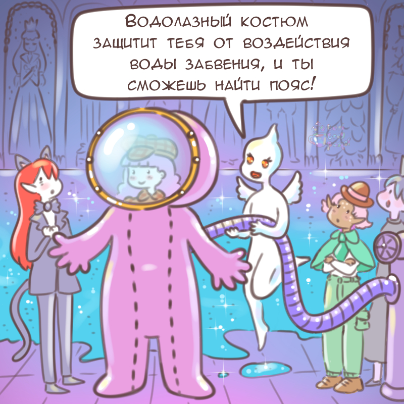 Комикс Эрл Грей Пастель: выпуск №2221
