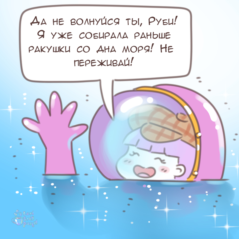 Комикс Эрл Грей Пастель: выпуск №2223