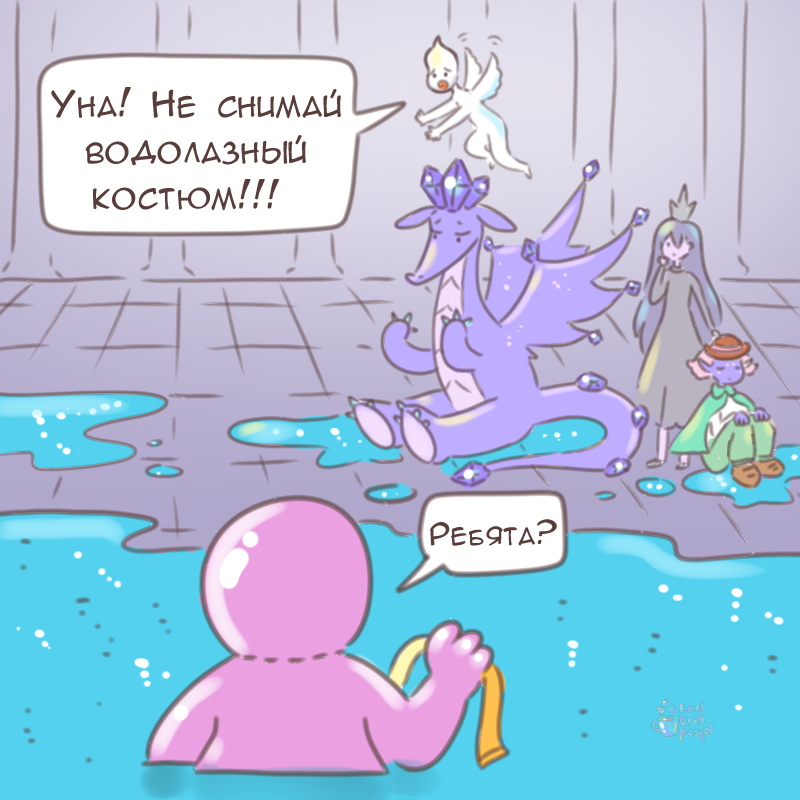 Комикс Эрл Грей Пастель: выпуск №2231