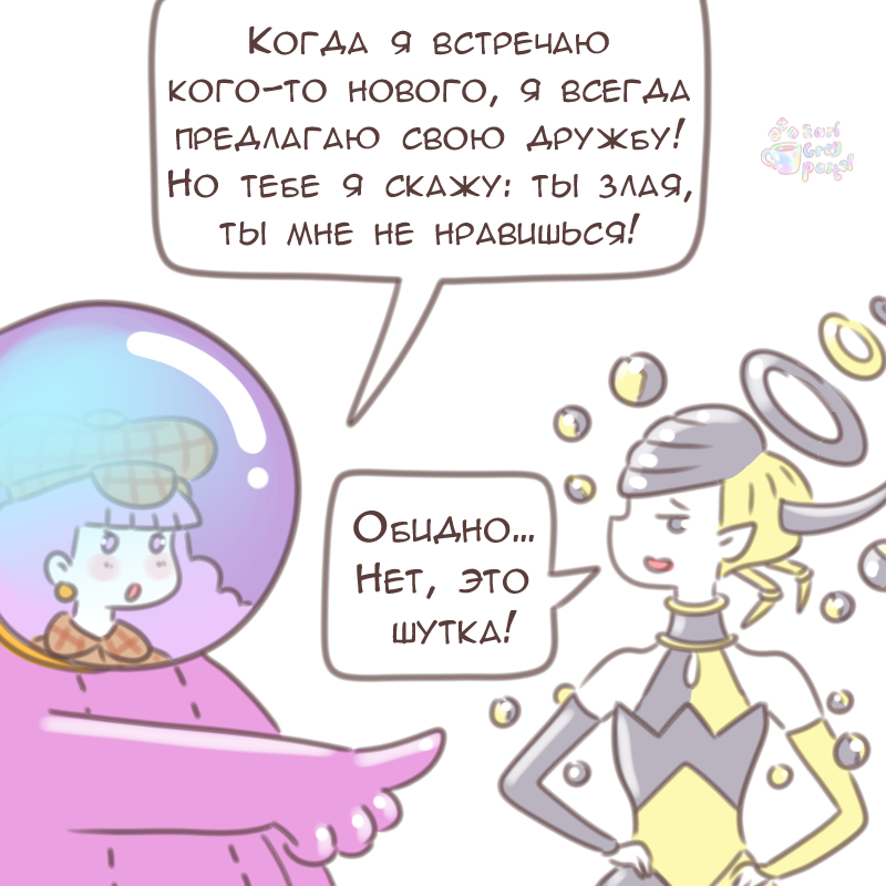 Комикс Эрл Грей Пастель: выпуск №2241