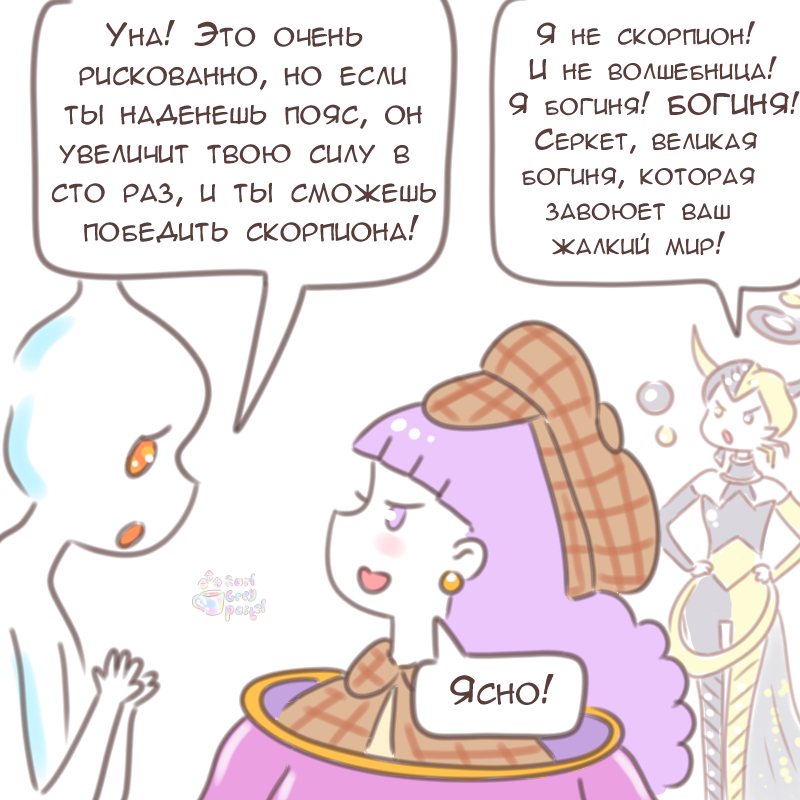 Комикс Эрл Грей Пастель: выпуск №2247