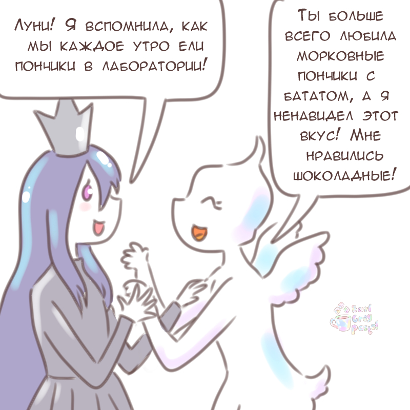 Комикс Эрл Грей Пастель: выпуск №2274