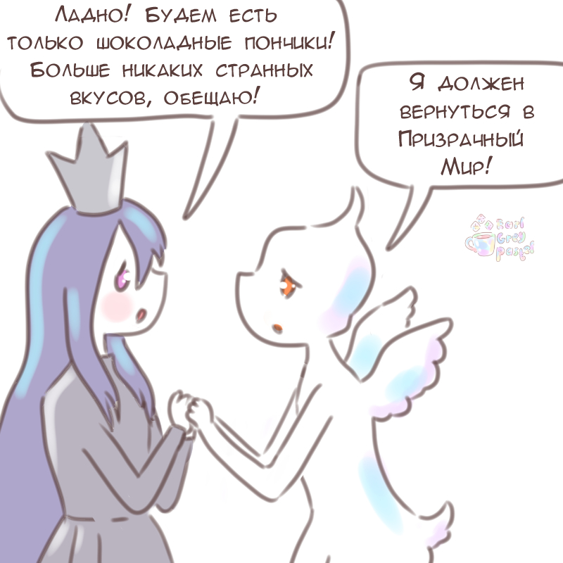 Комикс Эрл Грей Пастель: выпуск №2276
