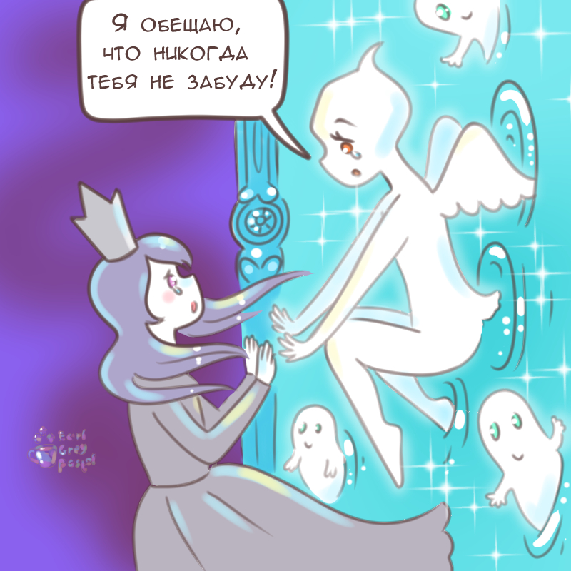 Комикс Эрл Грей Пастель: выпуск №2277