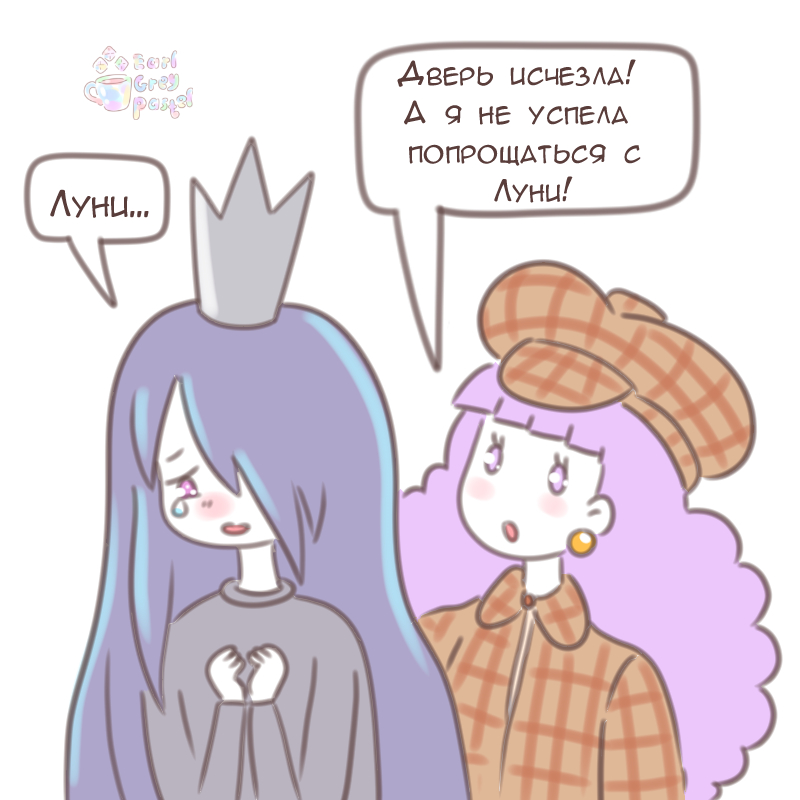 Комикс Эрл Грей Пастель: выпуск №2279
