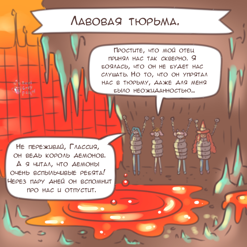 Комикс Эрл Грей Пастель: выпуск №2290
