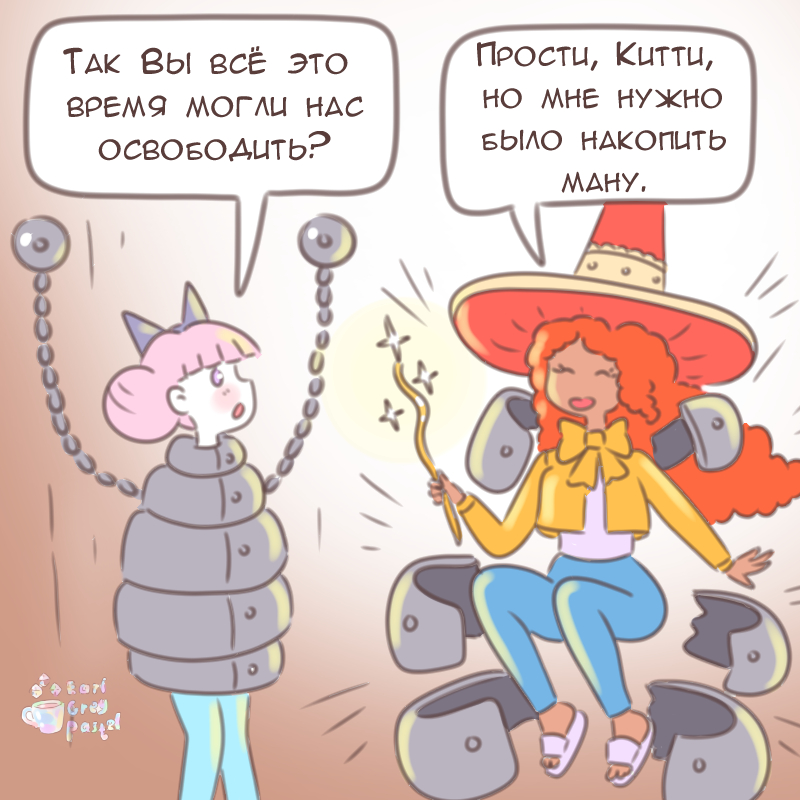 Комикс Эрл Грей Пастель: выпуск №2294