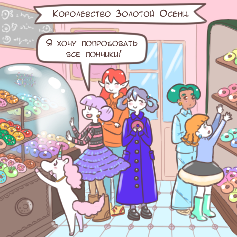 Комикс Эрл Грей Пастель: выпуск №2296