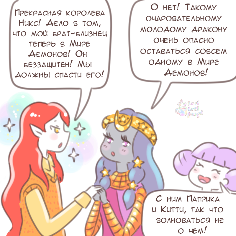 Комикс Эрл Грей Пастель: выпуск №2302