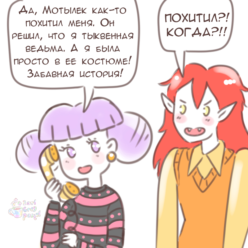 Комикс Эрл Грей Пастель: выпуск №2311