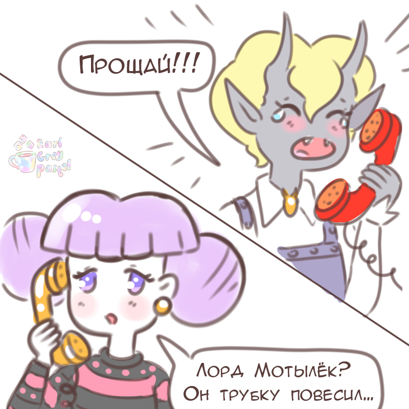 Комикс Эрл Грей Пастель: выпуск №2314