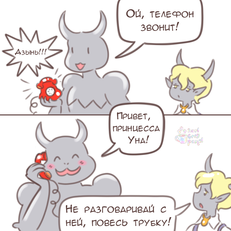 Комикс Эрл Грей Пастель: выпуск №2317