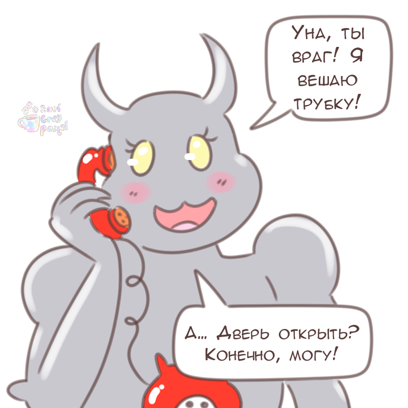 Комикс Эрл Грей Пастель: выпуск №2318