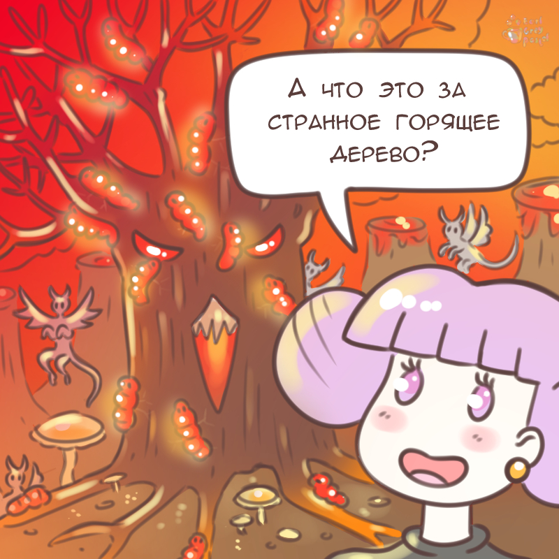 Комикс Эрл Грей Пастель: выпуск №2324