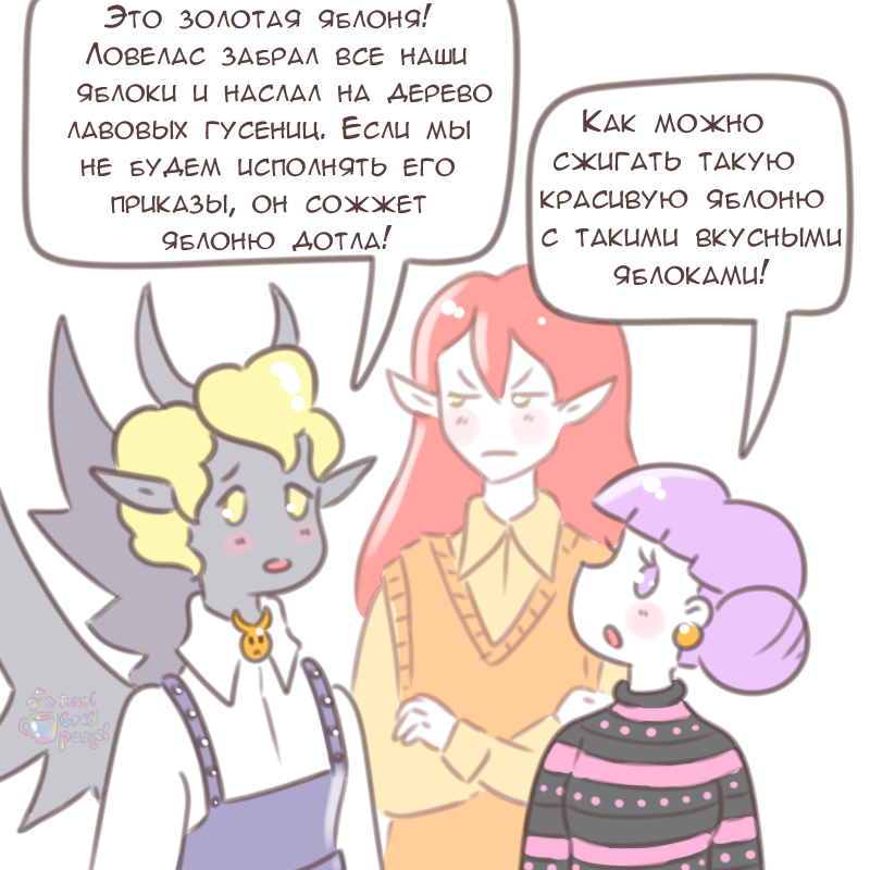 Комикс Эрл Грей Пастель: выпуск №2325