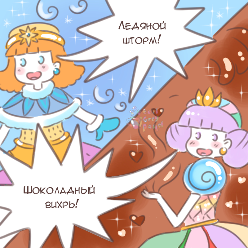 Комикс Эрл Грей Пастель: выпуск №2330