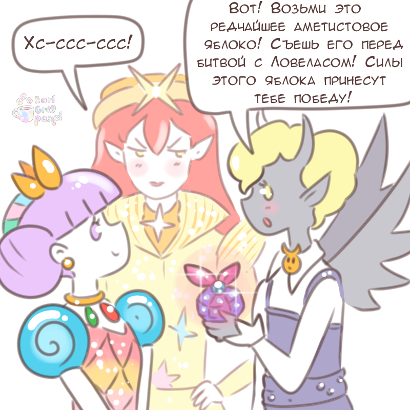 Комикс Эрл Грей Пастель: выпуск №2335