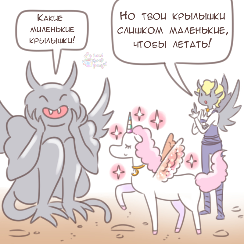 Комикс Эрл Грей Пастель: выпуск №2338