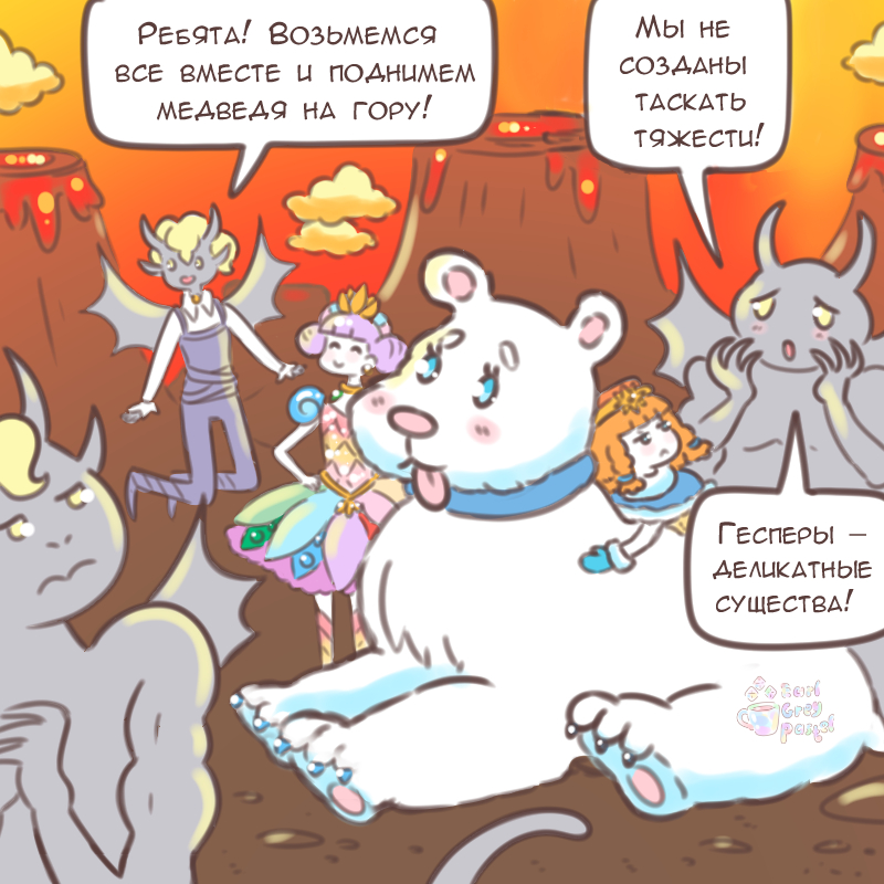 Комикс Эрл Грей Пастель: выпуск №2343