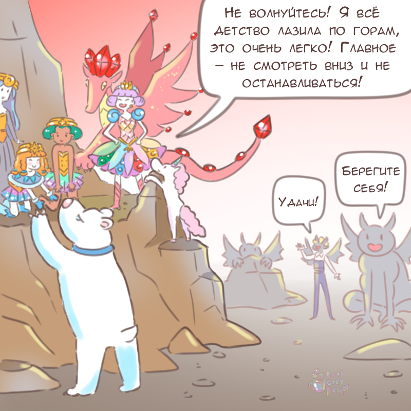 Комикс Эрл Грей Пастель: выпуск №2345