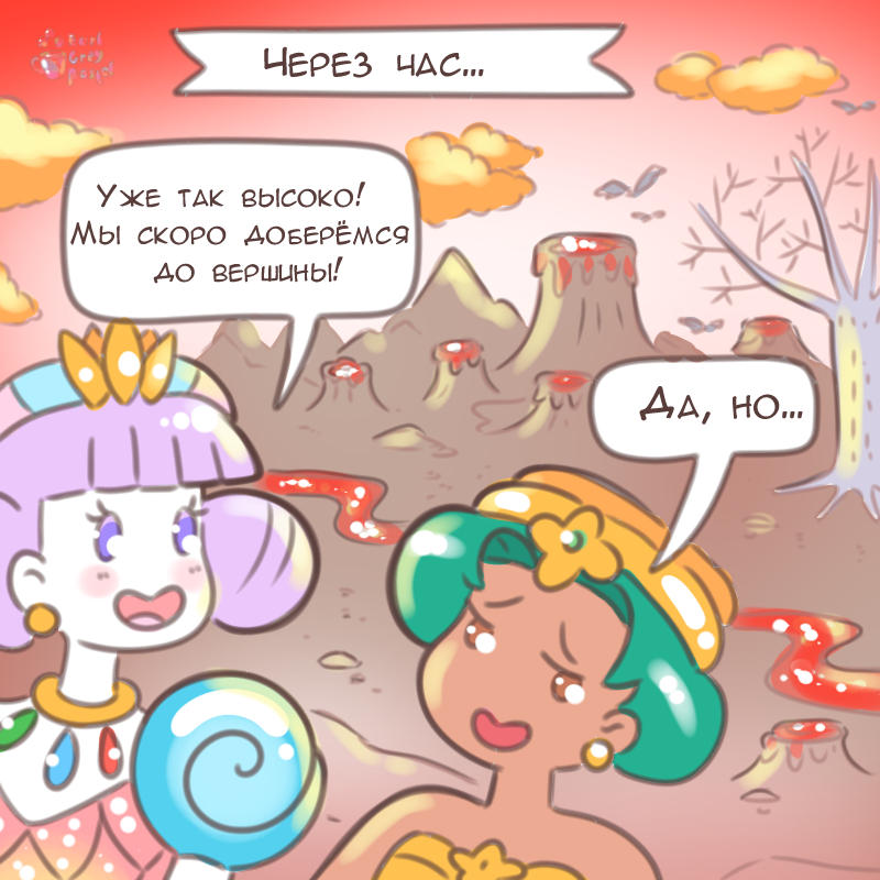 Комикс Эрл Грей Пастель: выпуск №2346