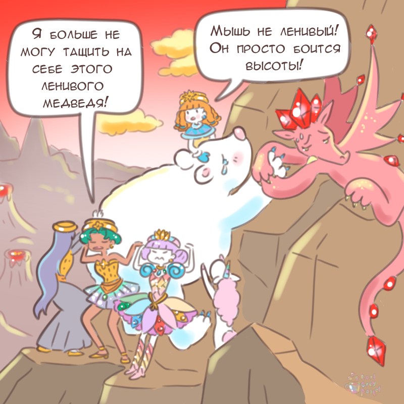 Комикс Эрл Грей Пастель: выпуск №2347