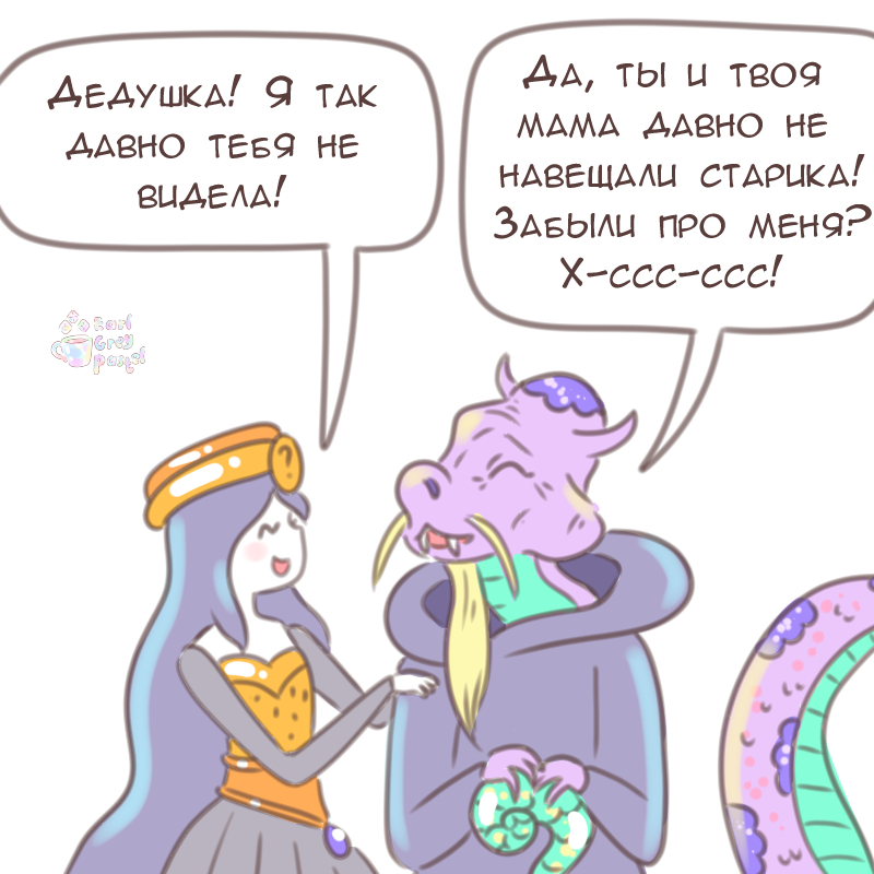 Комикс Эрл Грей Пастель: выпуск №2349