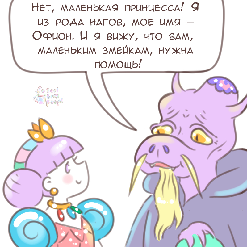 Комикс Эрл Грей Пастель: выпуск №2351