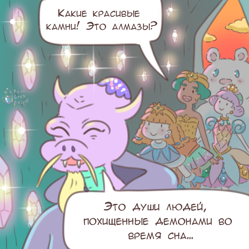 Комикс Эрл Грей Пастель: выпуск №2353