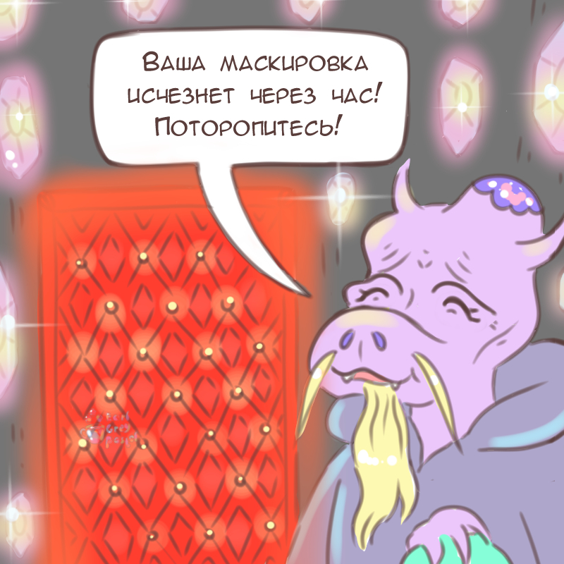 Комикс Эрл Грей Пастель: выпуск №2358