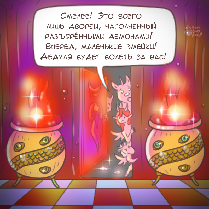 Комикс Эрл Грей Пастель: выпуск №2359