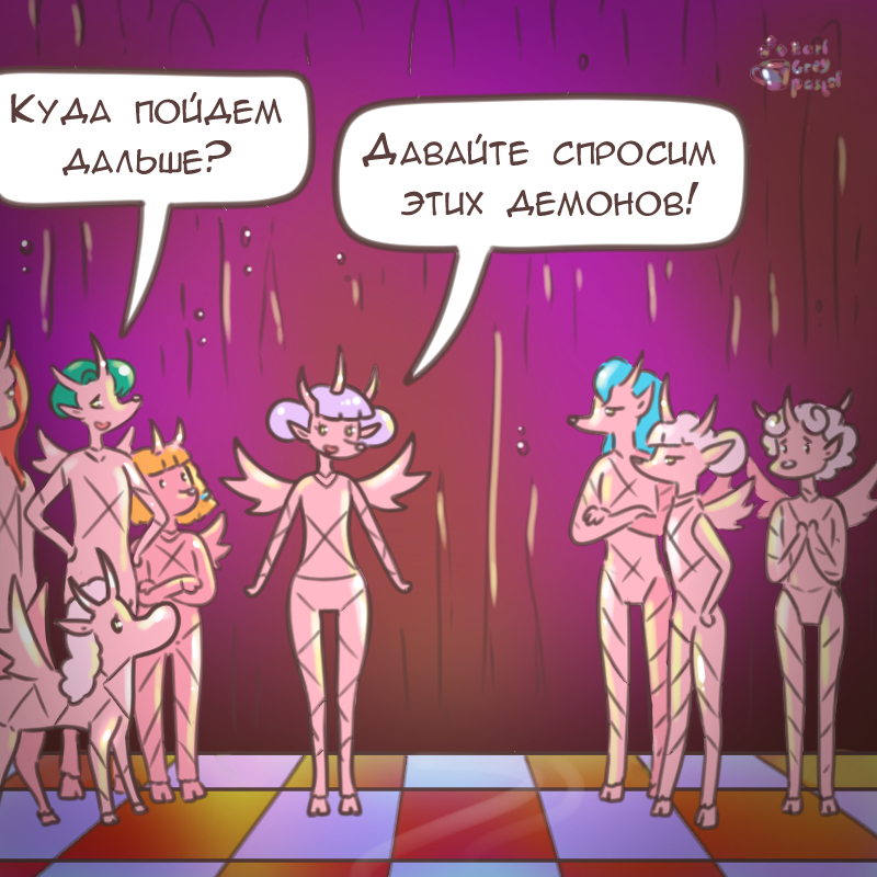 Комикс Эрл Грей Пастель: выпуск №2361