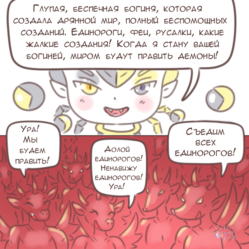 Комикс Эрл Грей Пастель: выпуск №2373