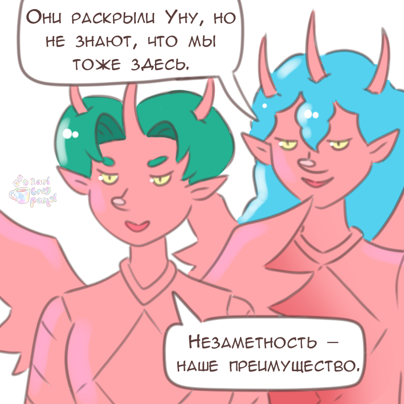 Комикс Эрл Грей Пастель: выпуск №2377